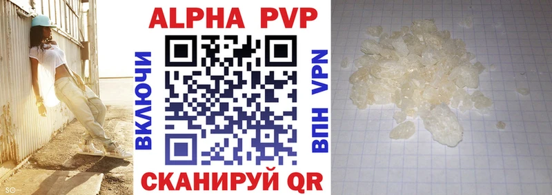 Alfa_PVP Crystall  Нахабино 