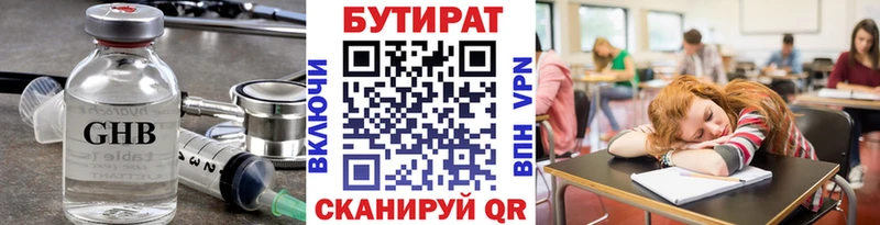 OMG как зайти  Нахабино  БУТИРАТ вода 