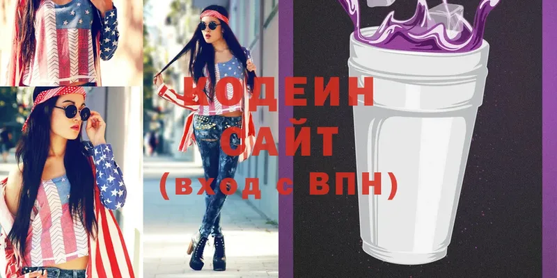 где купить наркоту  Нахабино  Кодеиновый сироп Lean Purple Drank 