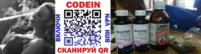 Codein напиток Lean (лин)  Нахабино 