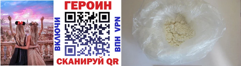 это официальный сайт Нахабино Героин герыч