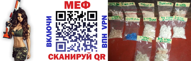 МЯУ-МЯУ кристаллы  Нахабино 