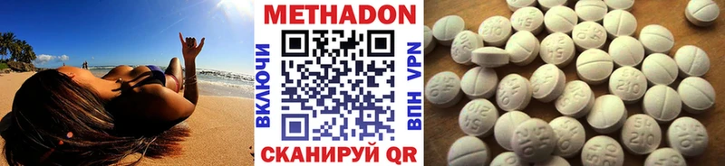 МЕТАДОН белоснежный  где продают   Нахабино 
